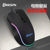 PrecisionPro 7200DPI Gaming Mouse